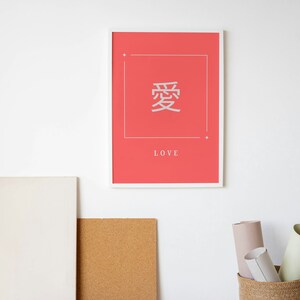 Love in Japanese caligraphy written on a reddish-pink, minimal style background perfect for family, friends, loved ones and spouses