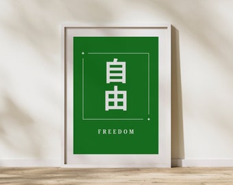 Libertad - Ataque a los Titanes, Shingeki No Kyojin, Póster con cita caligráfica japonesa, impresión a cualquier color, citas para el hogar (personalizable)