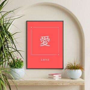 Love in Japanese caligraphy written on a reddish-pink, minimal style background perfect for family, friends, loved ones and spouses