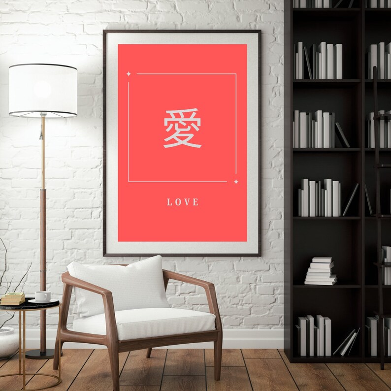 Love in Japanese caligraphy written on a reddish-pink, minimal style background perfect for family, friends, loved ones and spouses