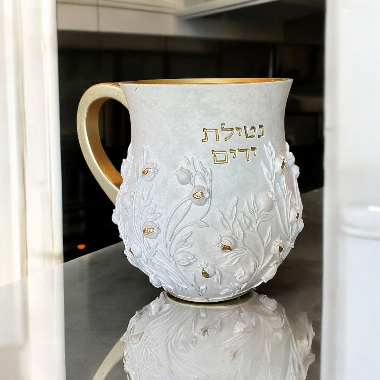 Jewish Washing Cup