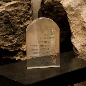 Home Blessing – Clear Glass