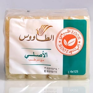 Authentic Natural Taous Soap 125g- Moroccan 100%