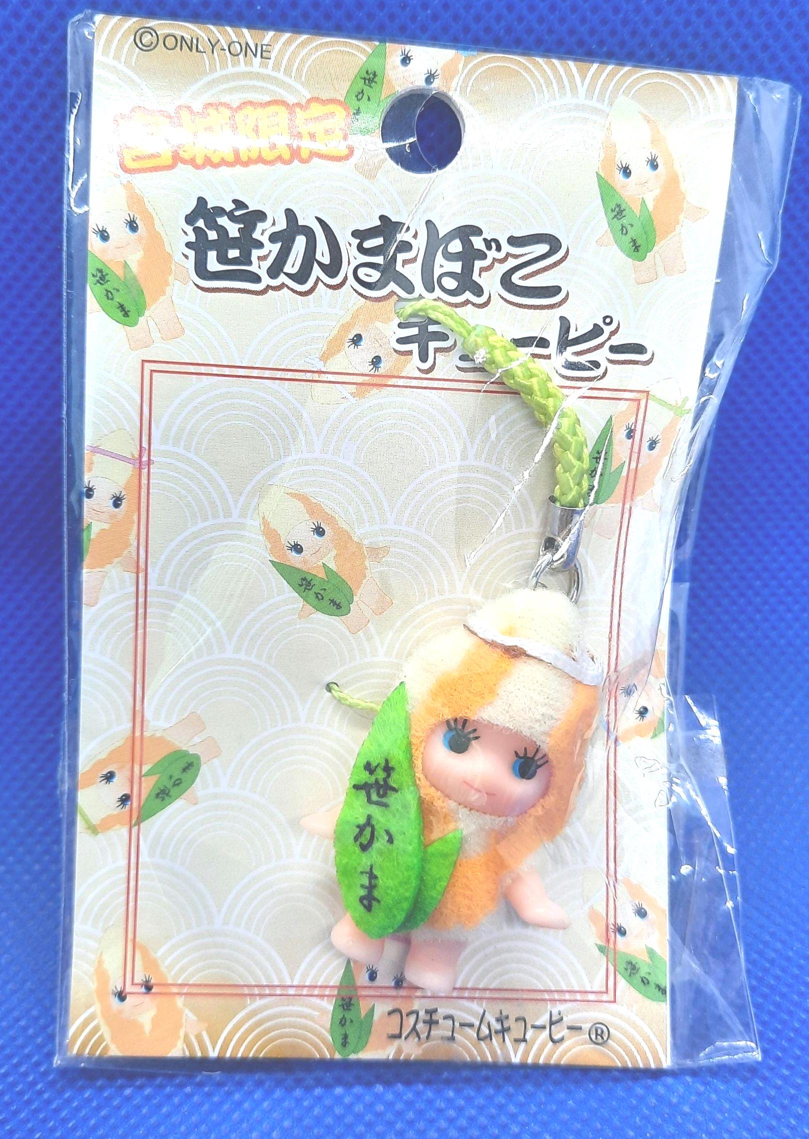 Kewpie Doll Corn Costume Keychain Mascot Decorative Ornament - Etsy