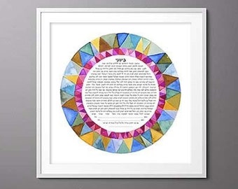 Ketubah Art || COMPASS || Jewish marriage certificate || commitment ceremony || wedding vows || paper anniversary || ketubah modern