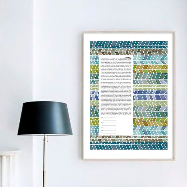 Ketubah Art || EARTH & SKY CHEVRON || Jewish marriage certificate || commitment ceremony || wedding vows || paper anniversary