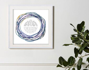 Blessing for the Home || NESTLED || traditional Hebrew blessing | housewarming gift | wedding gift | Jewish wedding gift | birkat habayit