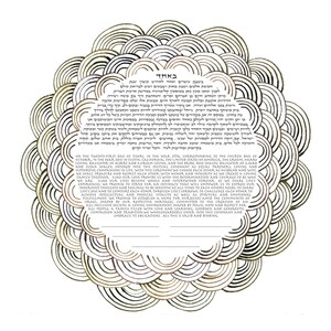 Ketubah Art Arches Jewish marriage certificate commitment ceremony wedding vows paper anniversary ketubah modern image 2