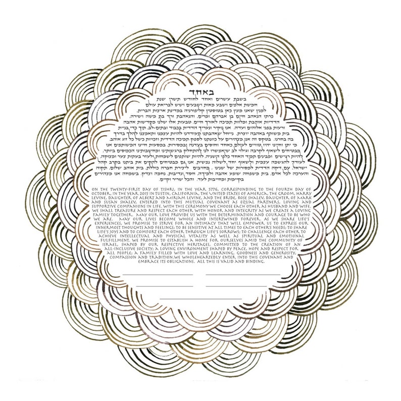 Ketubah Art Arches Jewish marriage certificate commitment ceremony wedding vows paper anniversary ketubah modern image 2