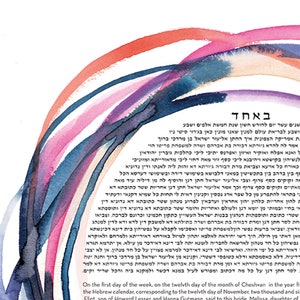 Ketubah Art CIRCLING Jewish marriage certificate commitment ceremony wedding vows paper anniversary ketubah modern image 2