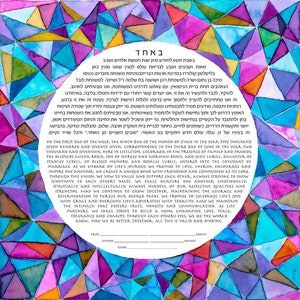 Ketubah Art ORIGAMI Jewish marriage certificate commitment ceremony wedding vows paper anniversary ketubah modern image 2