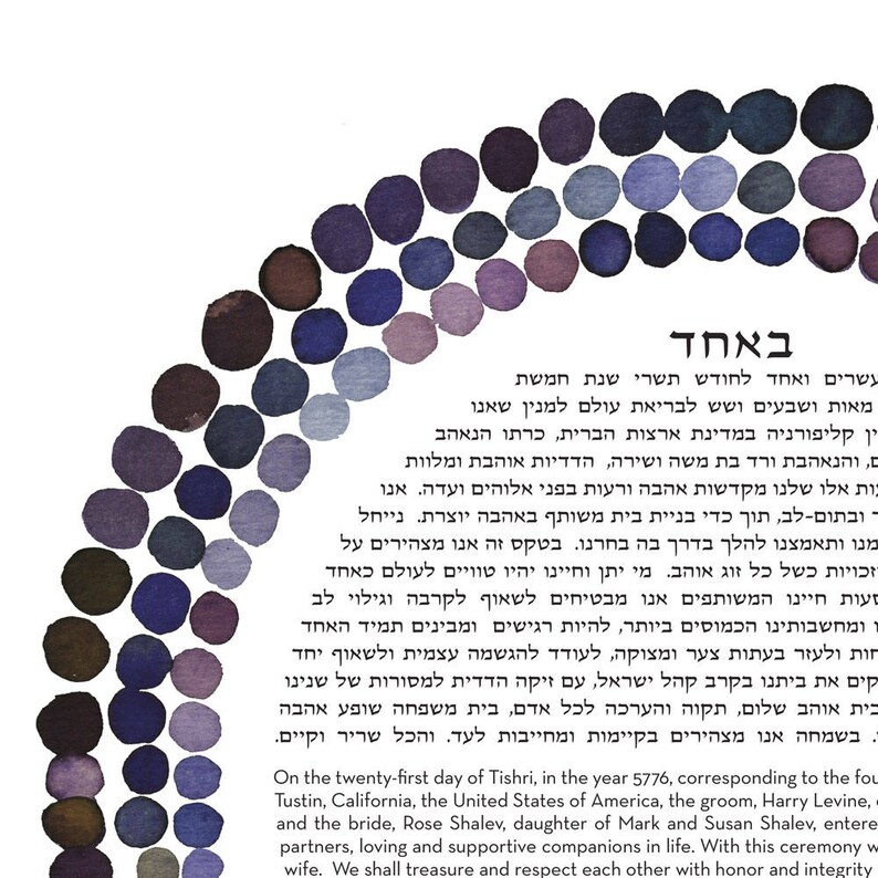 Ketubah Art THREE RING Jewish marriage certificate commitment ceremony wedding vows paper anniversary ketubah modern image 3