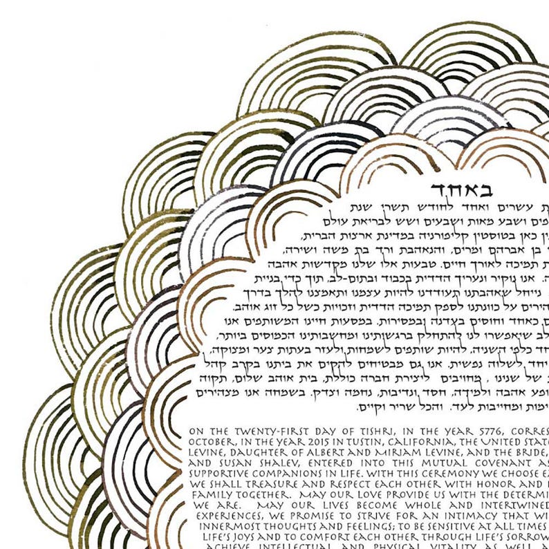 Ketubah Art Arches Jewish marriage certificate commitment ceremony wedding vows paper anniversary ketubah modern image 3