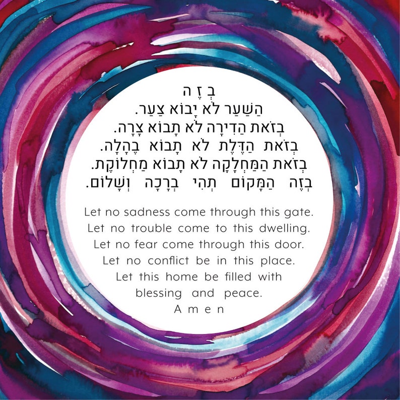 Blessing for the Home CELESTIAL Traditional Hebrew Blessing