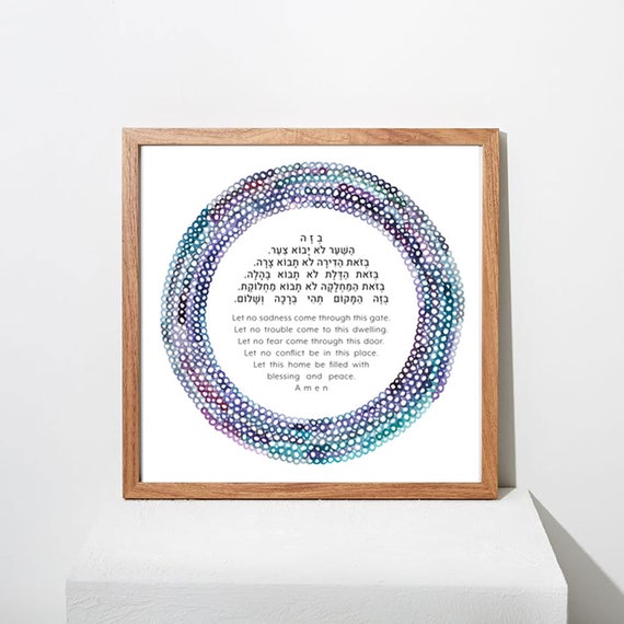 Jewish Home Blessing Honeycomb Traditional Hebrew Etsy