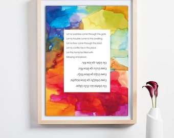 Blessing for the Home || SWOON || traditional Hebrew blessing | housewarming gift | wedding gift | Jewish wedding gift | birkat habayit