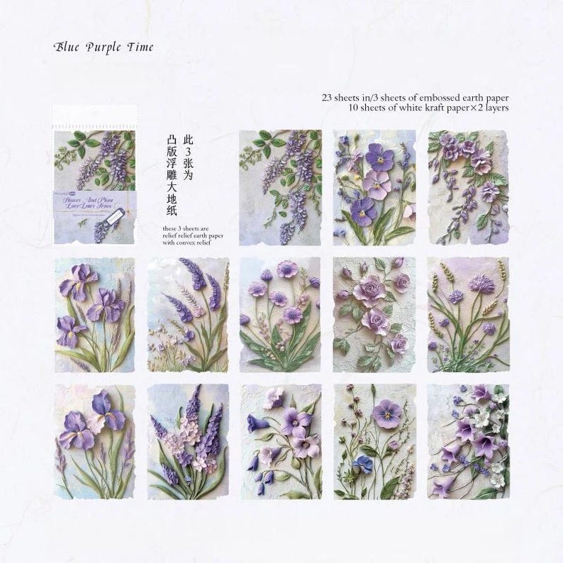 May include: A collection of decorative paper sheets titled Blue Purple Time, featuring 23 sheets total, including 3 sheets of embossed earth paper and 20 sheets of white kraft paper. Each sheet displays detailed floral illustrations in shades of purple.