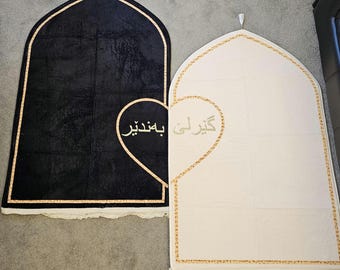 Personalized Foam Couple Heart Prayer Mat Set,couple gift,prayer mat,prayer rug set,couple prayer rug,Nikkah Gift, walima gift, Hajj Gift