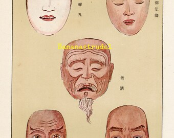 能面のアンティーク版画 2 点 - セット #3 - 面 6 と 7 - Etsy 日本