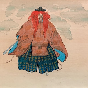 Estampe japonaise ancienne de 1924 - Théâtre nô - Minimaliste - Kimono rouge orange sarcelle n° 09 - Élégance discrète