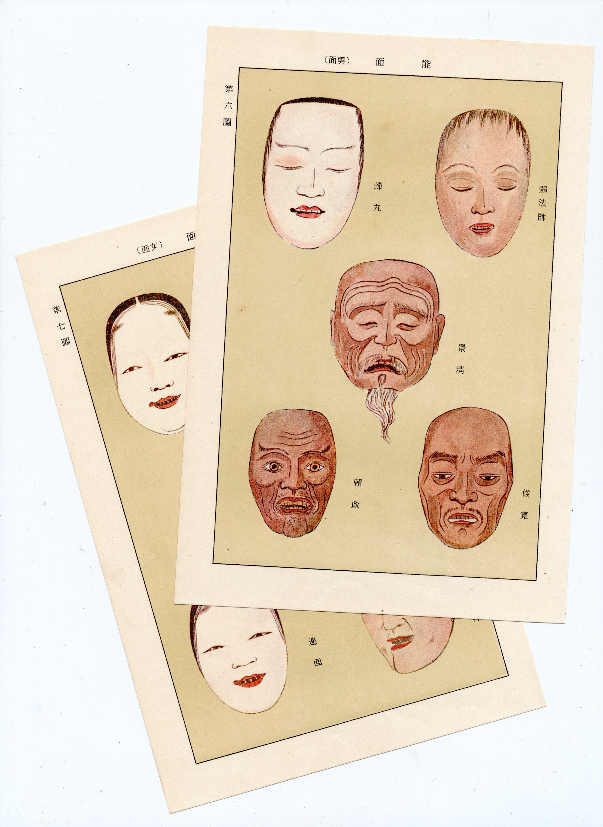 能面のアンティーク版画 2 点 - セット #3 - 面 6 と 7 - Etsy 日本