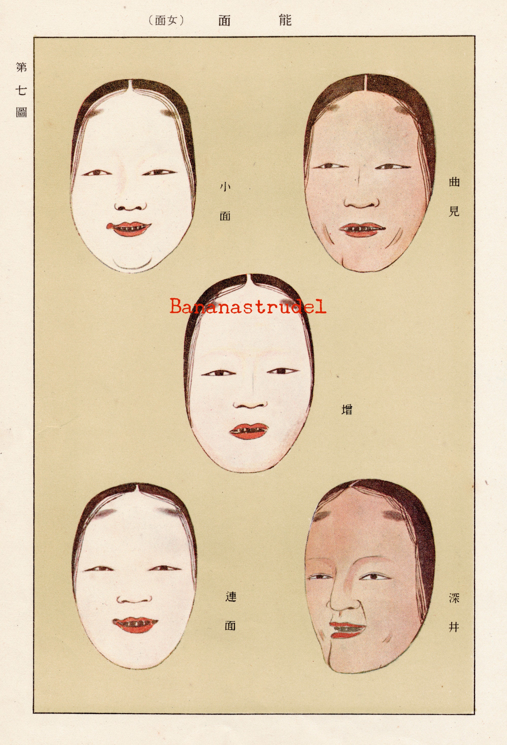 能面のアンティーク版画 2 点 - セット #3 - 面 6 と 7 - Etsy 日本