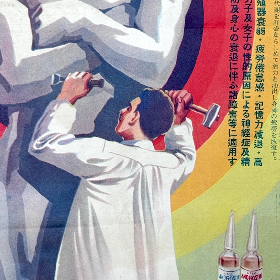 Vintage Advertisement for Male Potency Drug - Androstin - 1930s