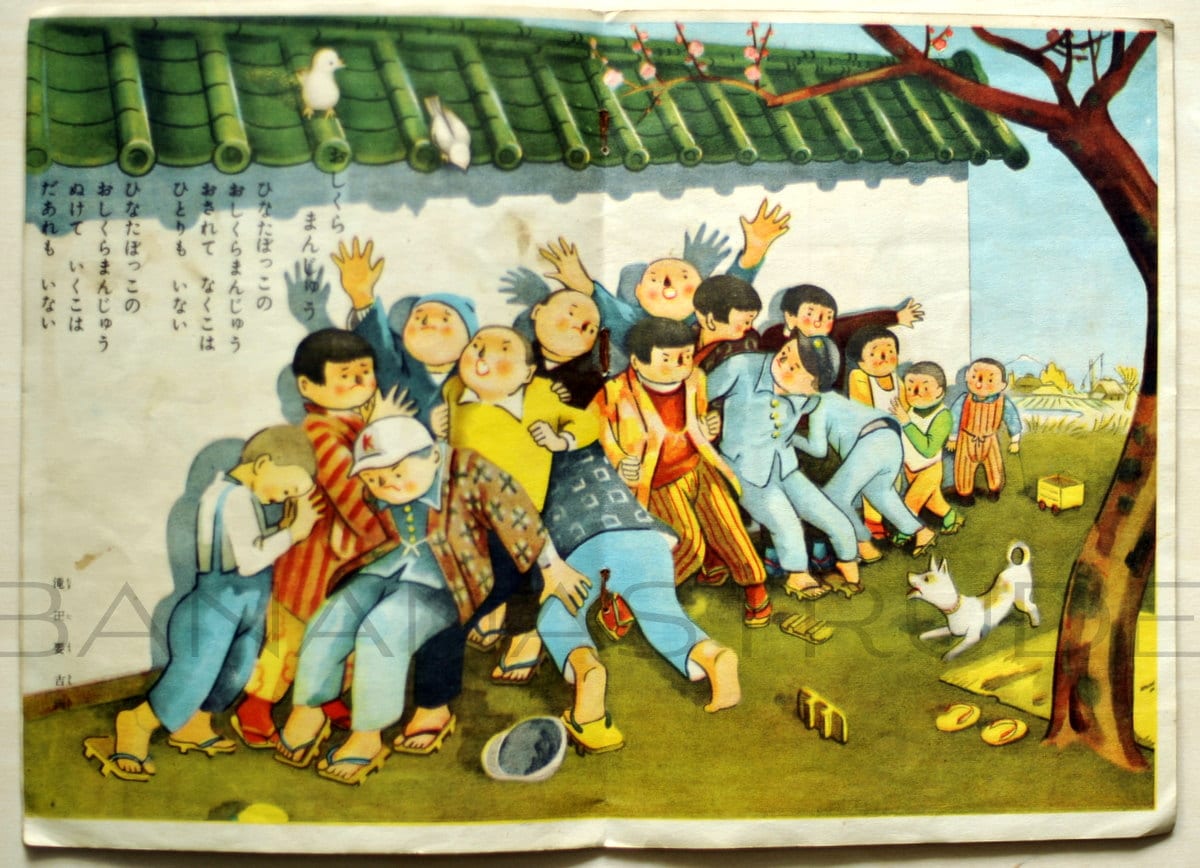Ca 1955 Rare Japanese Children S Book Kinder Book Etsy Ca 1955 Rare Japanese Children S Book Kinder Book Etsy