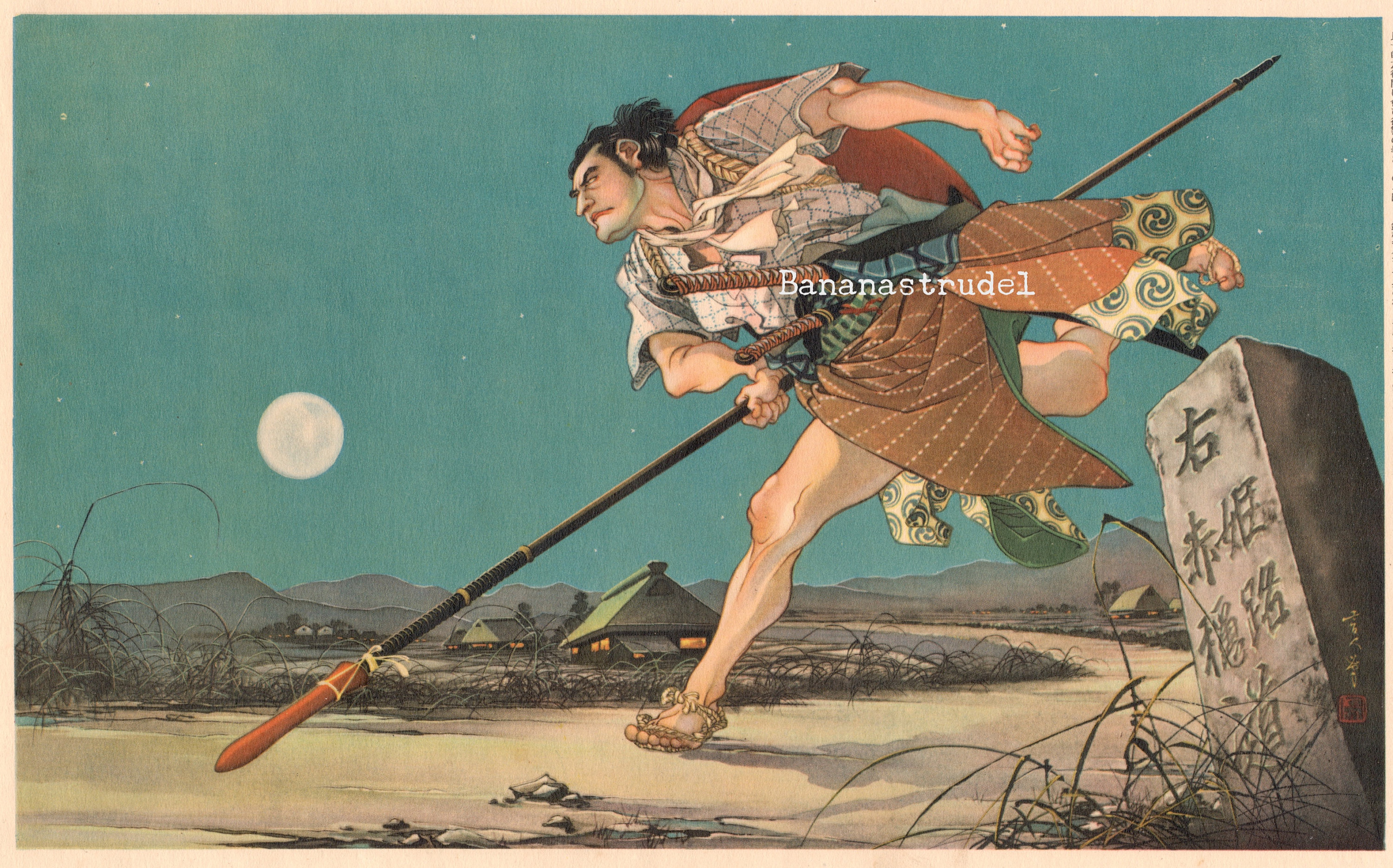 秀山　花瓶　Japan Vintage samurai 1939 Samurai Print by Torii Kotondo, 47 Ronin Art Under Full Moon
