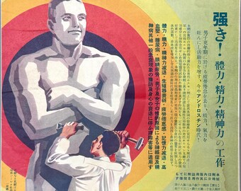 Vintage Advertisement for Male Potency Drug - Androstin - 1930s