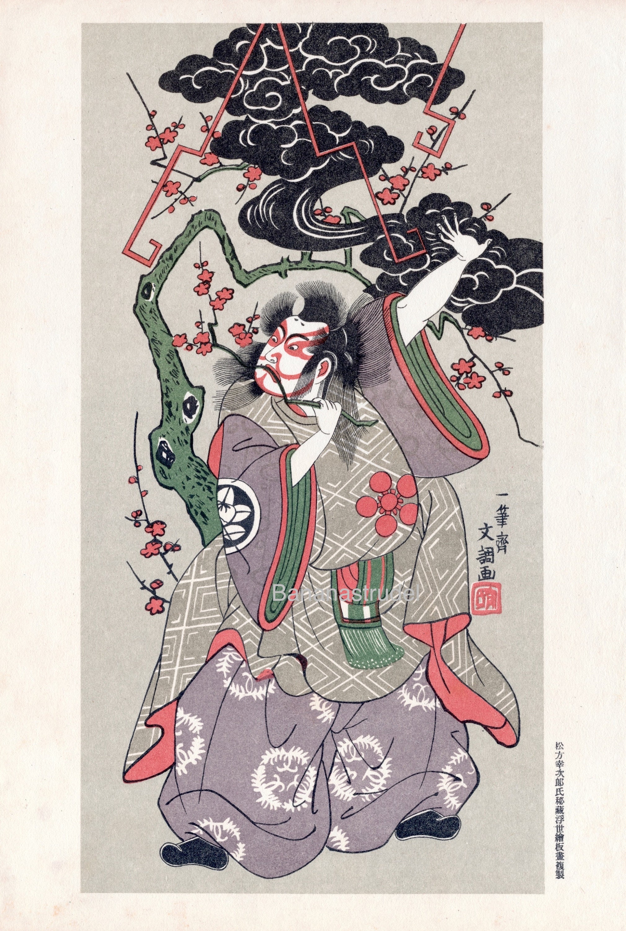 1920s Shibai to Kinema Art Plate, Japanese Kabuki Actor Print