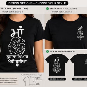 Peut inclure: T-shirts noirs avec des motifs graphiques blancs. L'un présente un grand motif sur le devant avec du texte et une illustration d'une mère et d'un enfant. L'autre a un motif plus petit sur la poitrine gauche. Tailles des motifs : 24,1 x 30,5 cm et 11,4 x 15,2 cm.