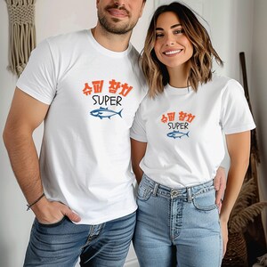 Super Tuna T-Shirt, BTS Jin Super Tuna, BTS Merch, Unisex Tee, Beachwear, Birthday Present, Gift Idea for Army