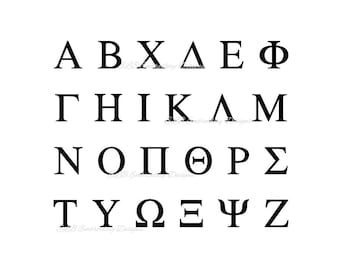 Greek Font Embroidery Design -7 Inch Set - Instant Download - Digital File