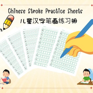 Chinese Stroke Practice Sheets with Pinyin, Chinese character writing practice – Fun & Easy for Kids!