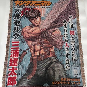 アニメタペストリー織りブランケット