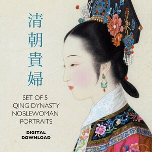 Set of 5 Qing Dynasty Noblewoman Portraits – Digital Download