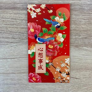 Enveloppe porte-bonheur chinoise - « Que tous vos vœux se réalisent »