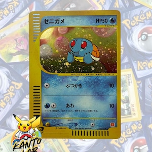 Squirtle Japansk 007/018 McDonald's Promo E-Series GP77 *Högkvalitativ Proxy*