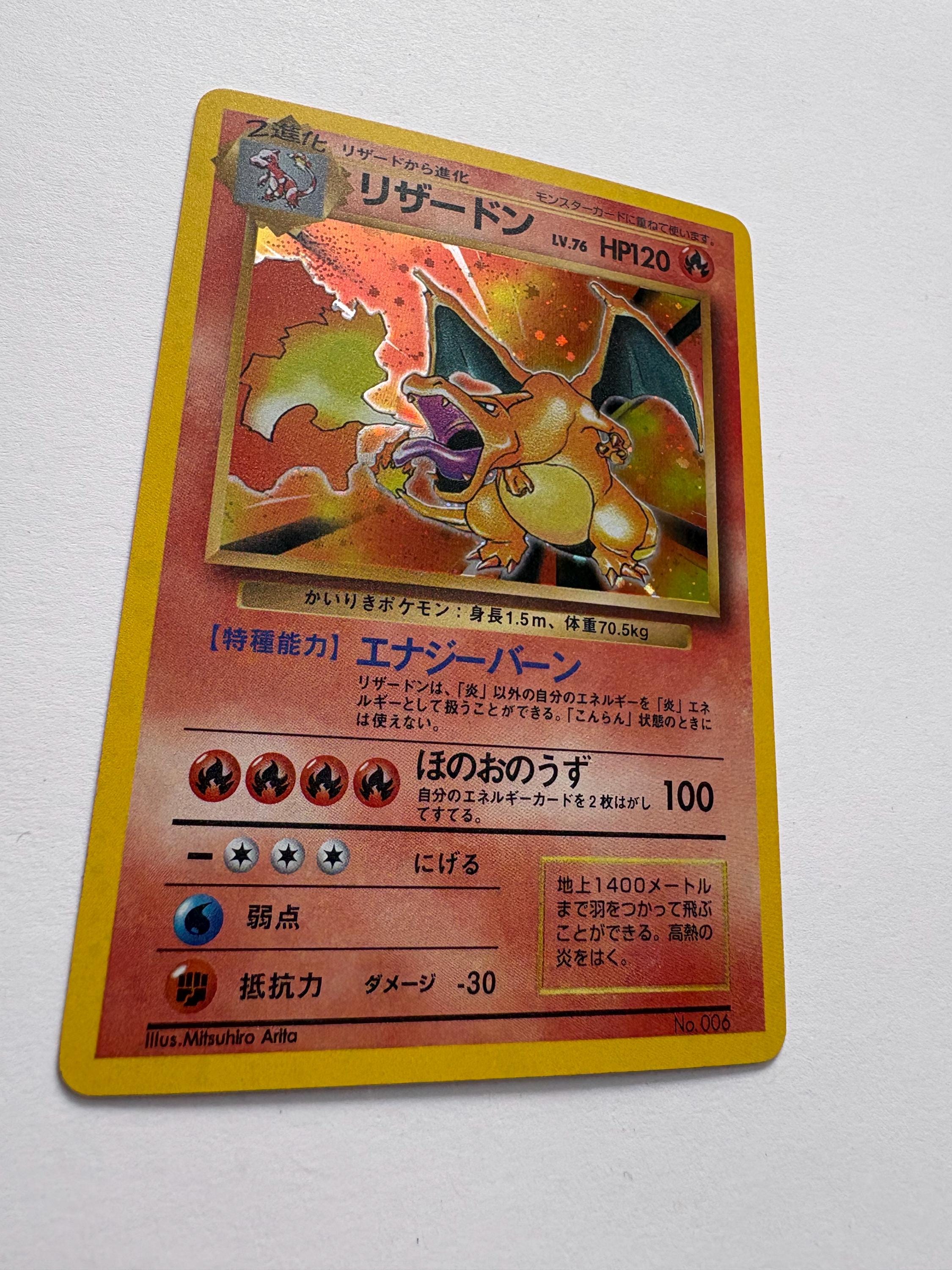 【旧裏 希少】リザードン Charizard Japanese Vintage Charizard Japanese Base Set No Rarity *high Quaility Proxy* - Etsy