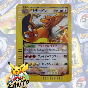 Charizard 1:a utgåvan Mystiska berg 089/088 Kristall *Högkvalitativ Proxy*