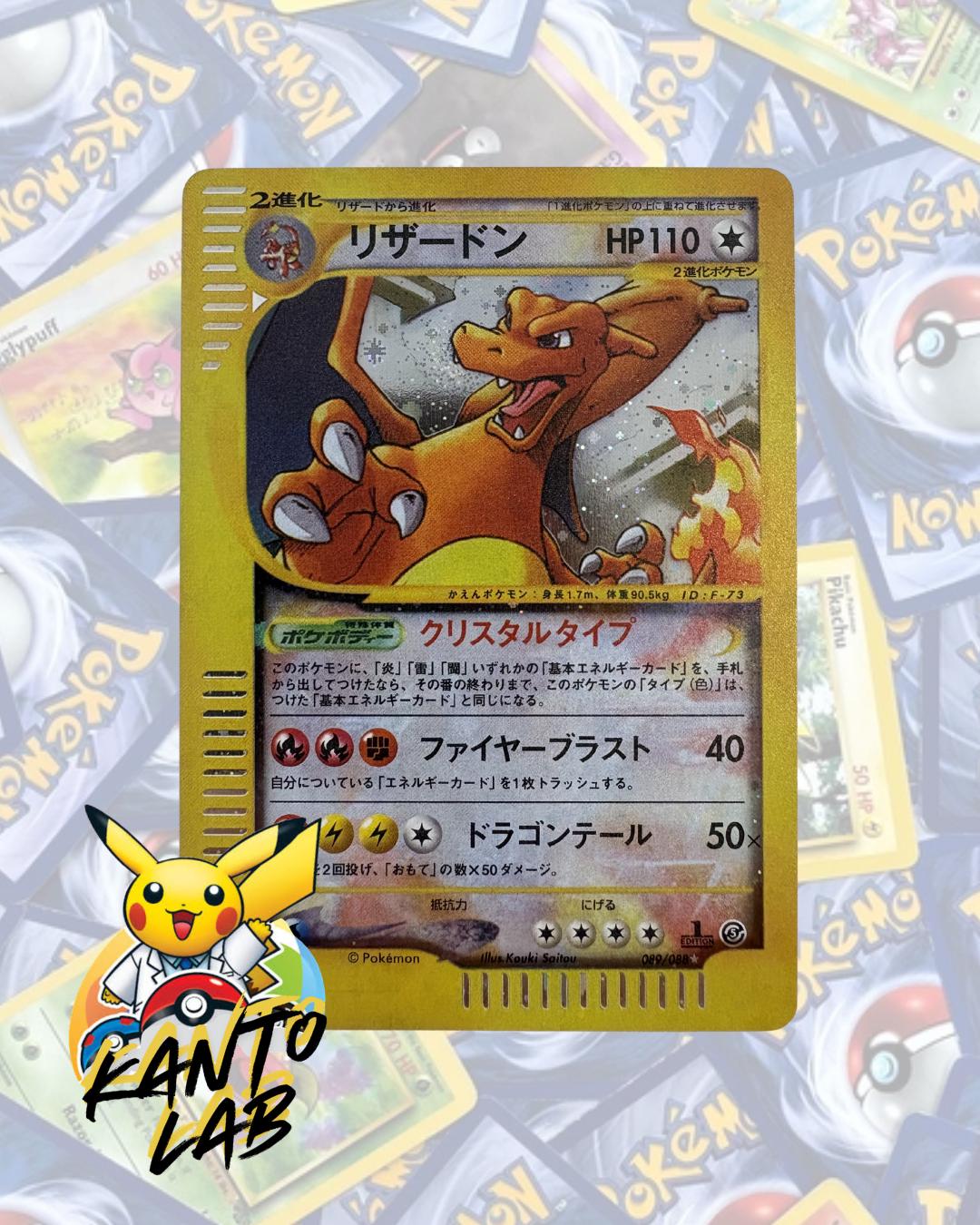 1st edition shadowless charizard - Etsy 日本