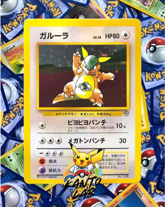 1998 Family Event Promo Trophy Card #115 KANGASKHAN *proxy* - Etsy