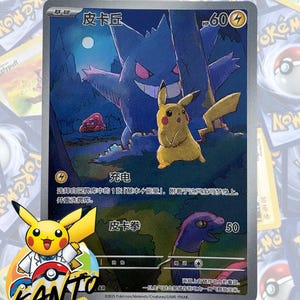 May include: A Pokémon trading card featuring Pikachu and Gengar in a nighttime forest scene. The card has Japanese text and a HP of 60. The card is surrounded by other Pokémon cards.