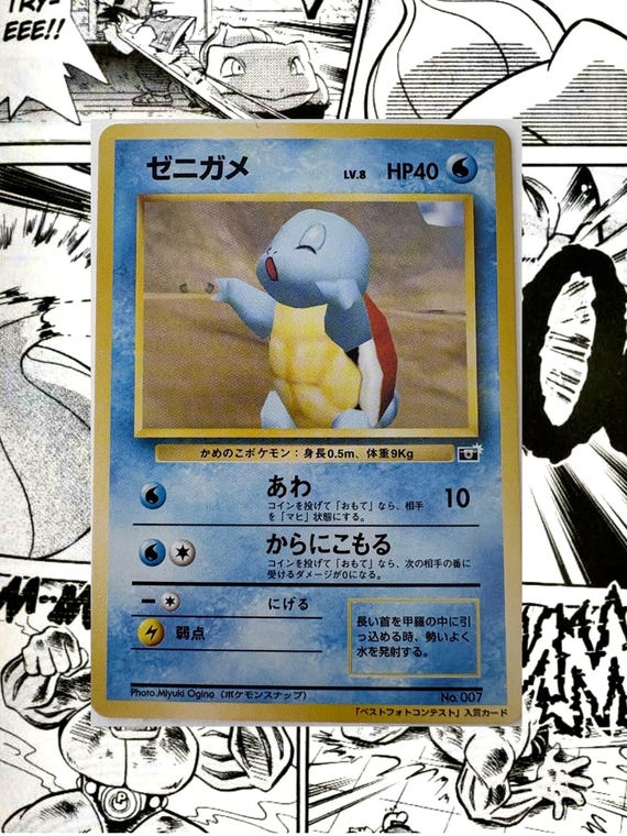 shiny squirtle pokemon card (Secret Wonders 112) CARD POKEMON EE VOL. IV