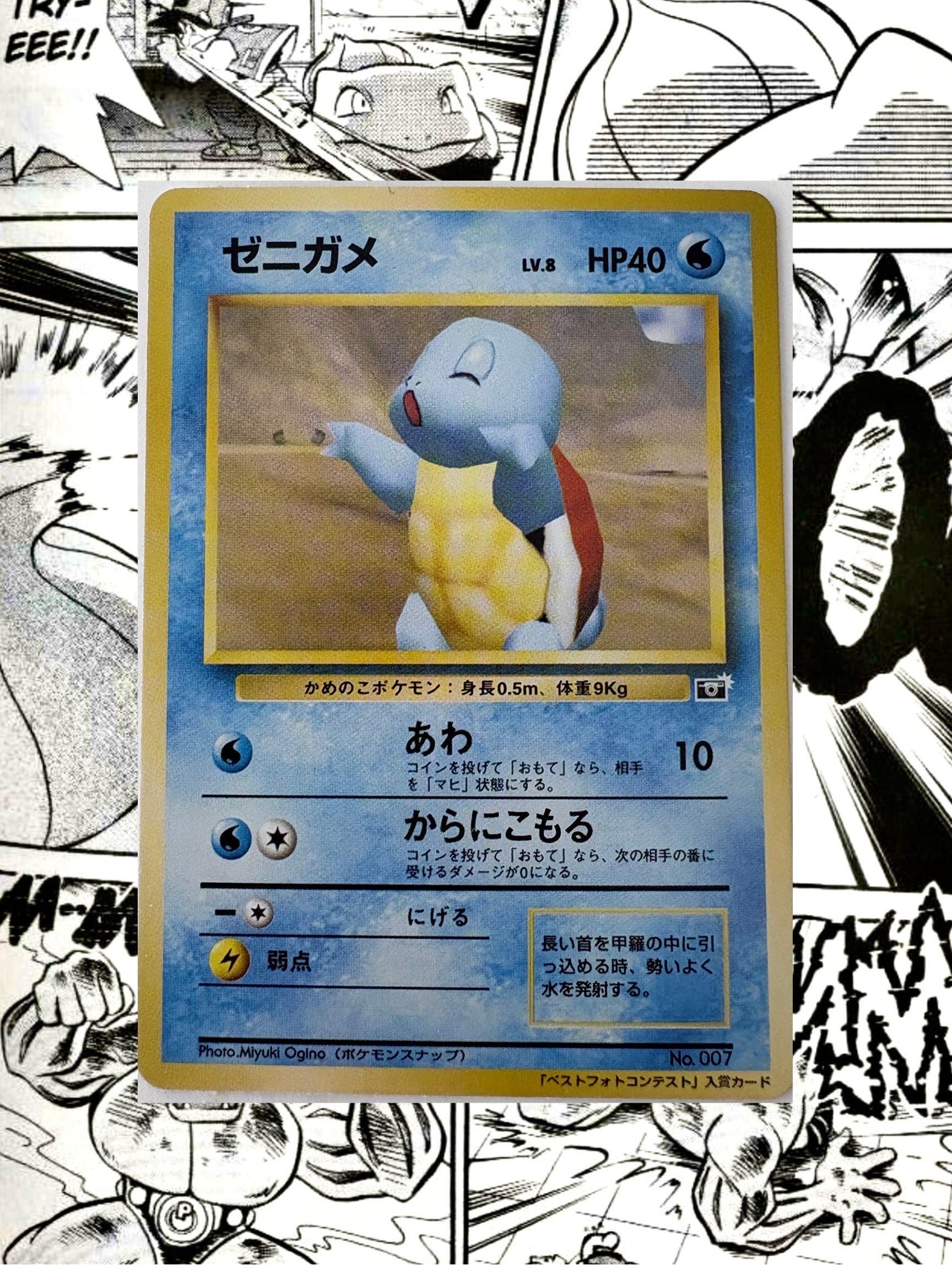 japanese squirtle pokemon card 001/032 Classic -Pokemon TCG Japanese Pokemon Corocoro Best Photo