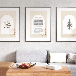 Ayatul Kursi Islamic Wall Art, Arabic Calligraphy Decor, Quranic Verse Print, Muslim Gifts, Islamic Home Decor, Spiritual Artwork, Digital