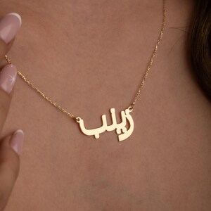 ARABISCHE NAMENSKETTE | 14K Gold Initial Halskette | Benutzerdefinierte Anhänger & Buchstabe Halskette | Personalisiere Freundschafts Schmuck | Handgemachte Namenskette