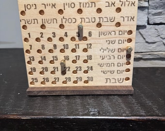 Handgemachter hebräischer Buchkalender aus Ahornholz | Ewiger Kalender aus Holz