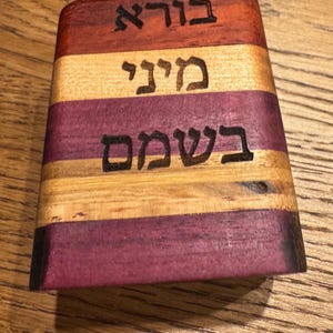 Padauk Holz Besamim Holzkiste | Havdallah Gewürzdose | Jüdische Ritualkunst
